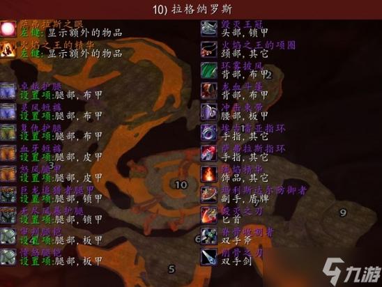 魔兽世界mc灭火任务流程缩略图