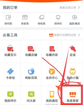 淘宝客户端在哪里缩略图
