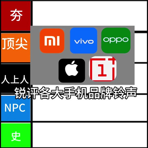 一加手机经典铃声缩略图