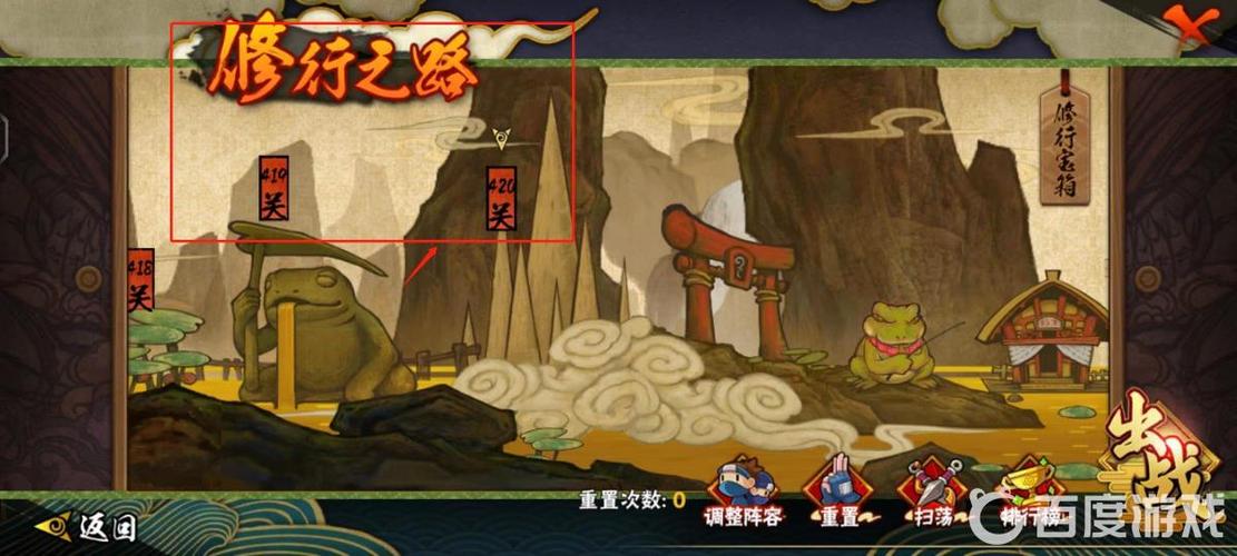 从火影世界开始修行游戏截图