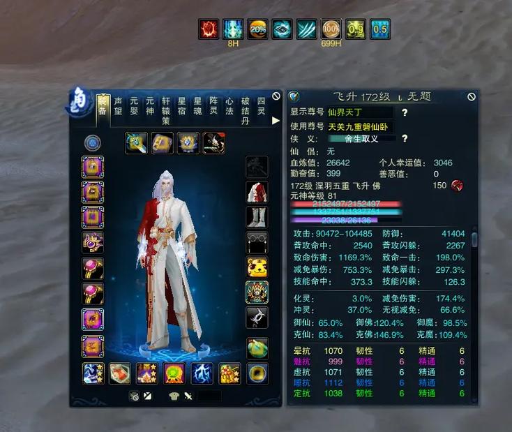 装备秋风羽翊缩略图