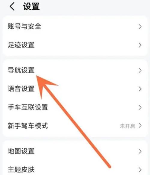 关闭手机来电语音播报的方法缩略图