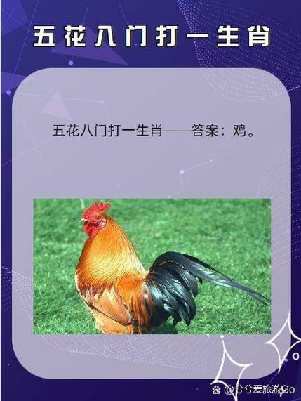 地主比喻什么生肖缩略图