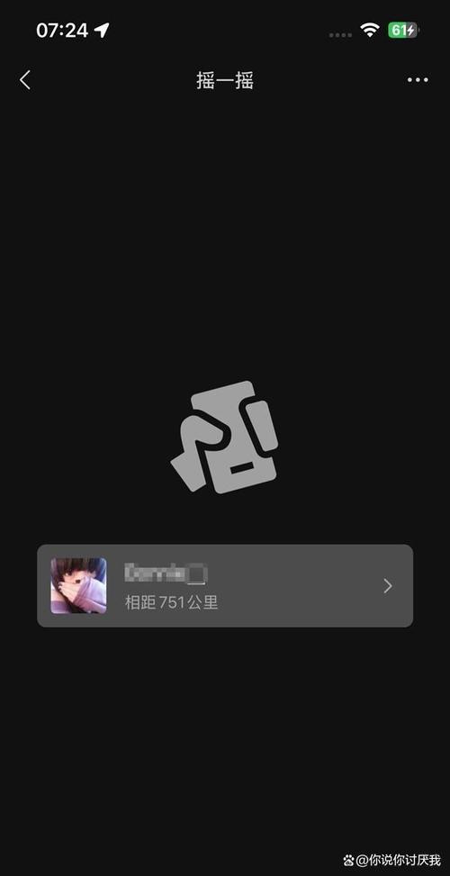 如何用摇一摇交友缩略图