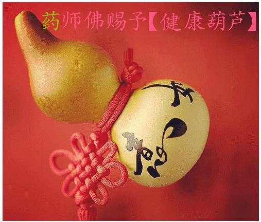 祛病消灾微信头像玄学
