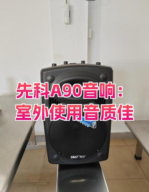 先科音响厂家以及联系电话游戏截图