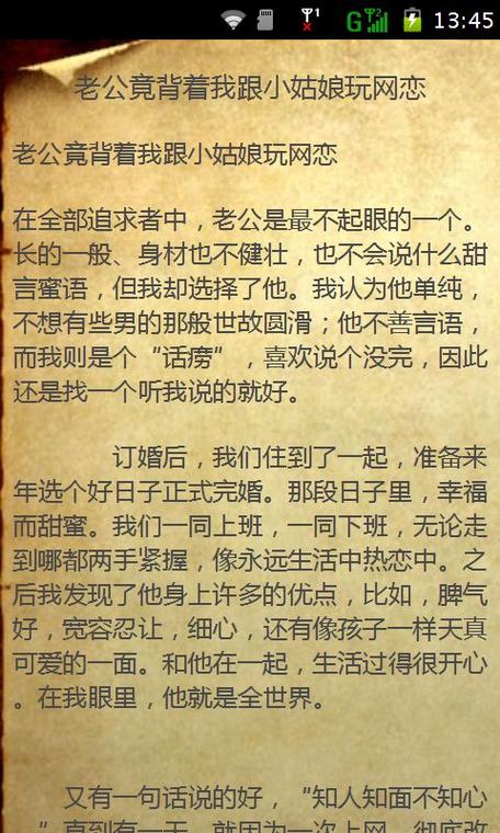 免费听长篇小说大全缩略图