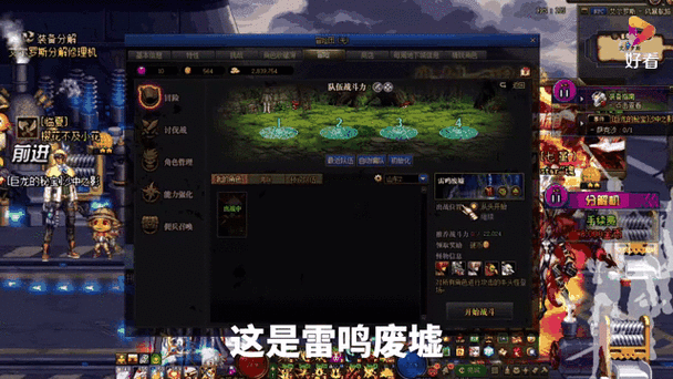 dnf冒险团里面的冒险怎么玩图标