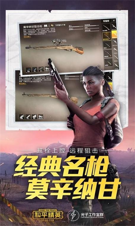 和平精英国国际服下载缩略图