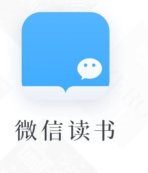 微信读书app图标