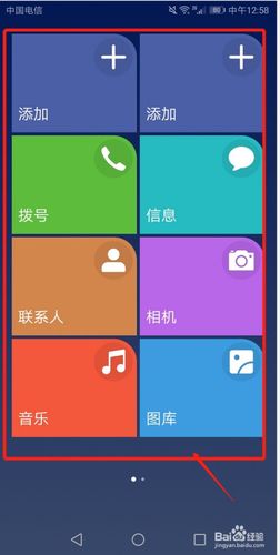 华为手机老人模式怎么设置方法