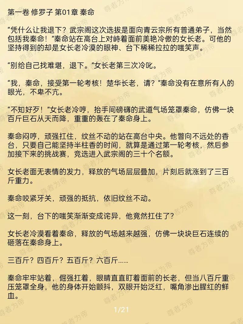签到仙朝:从帝君开始最新章节缩略图