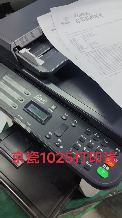 京瓷复印机使用方法
