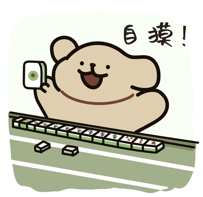 欢乐麻将下载安装缩略图