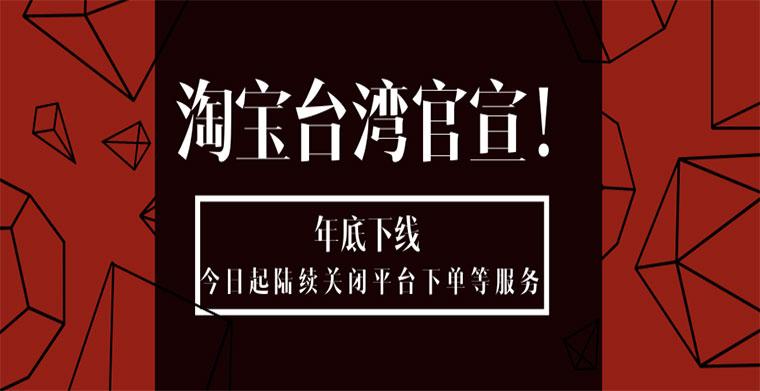 台湾平台缩略图