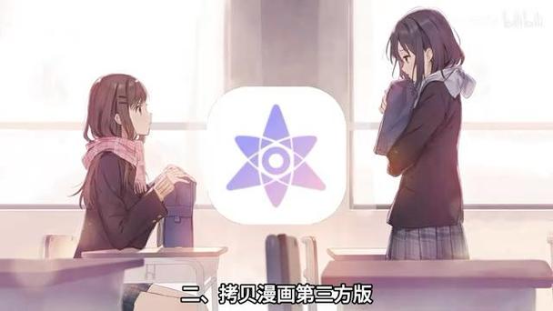 看百合漫画用哪个软件最好缩略图