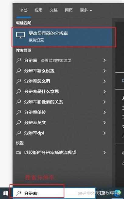 电脑显示屏调整比例方法图标