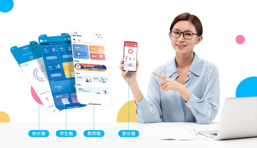 智慧学伴学生登录入口