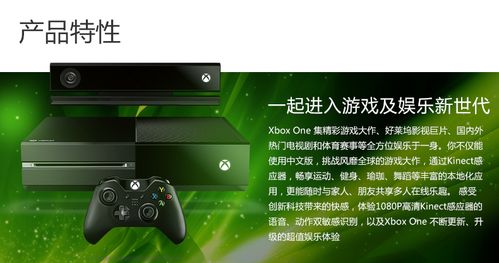 国行xbox one s转港版图标