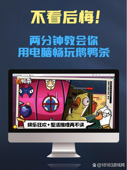 鹅鸭杀手游官网入口图标