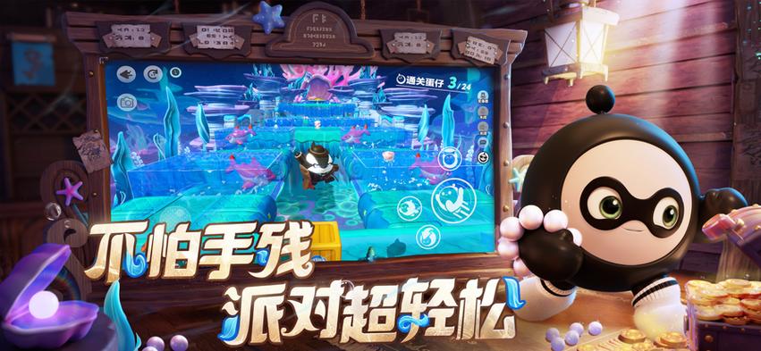 网易蛋仔派对游戏下载缩略图