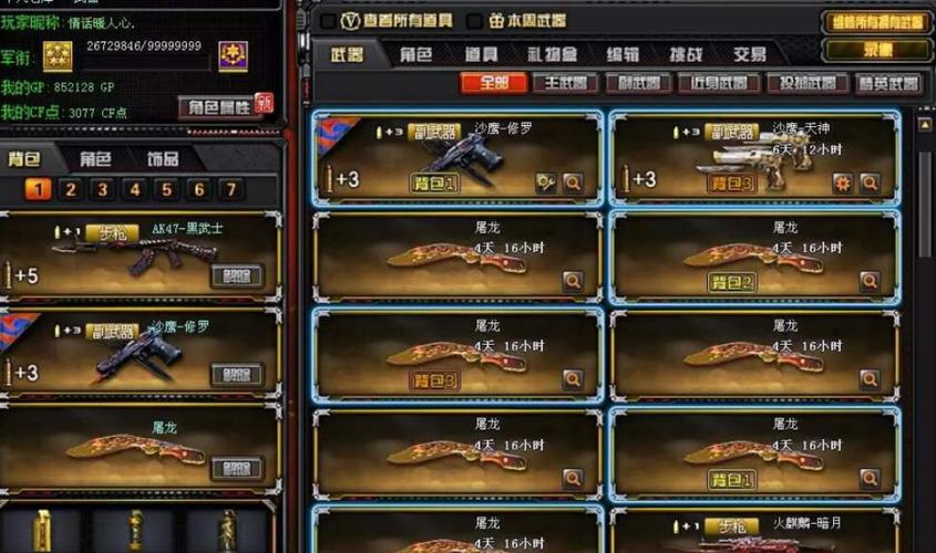 cf火麒麟和ak47伤害对比