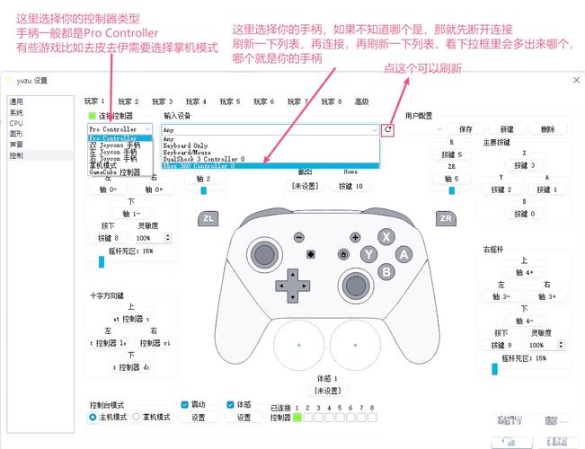 psv如何安装psp模拟器缩略图