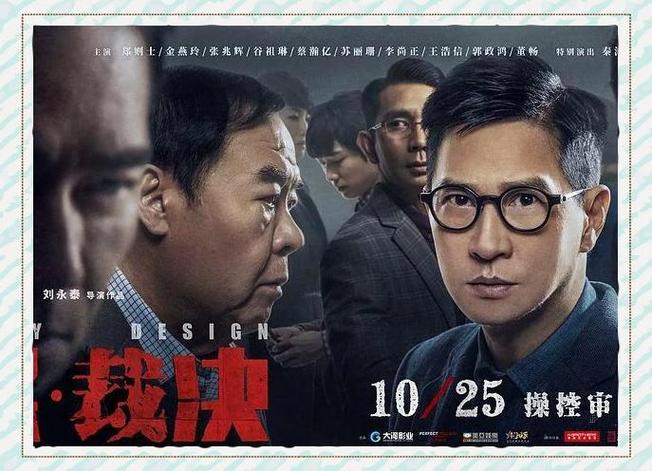 催眠裁决结局没看懂缩略图
