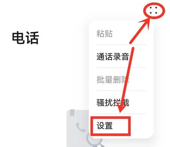 来电话语音播报图标