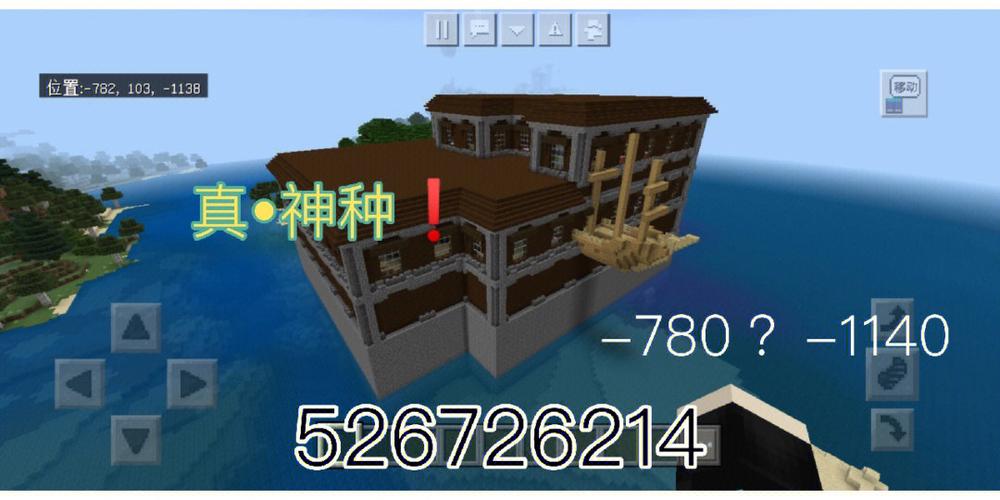 我的世界最稀有的种子缩略图