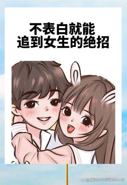男生约会时老盯着你缩略图