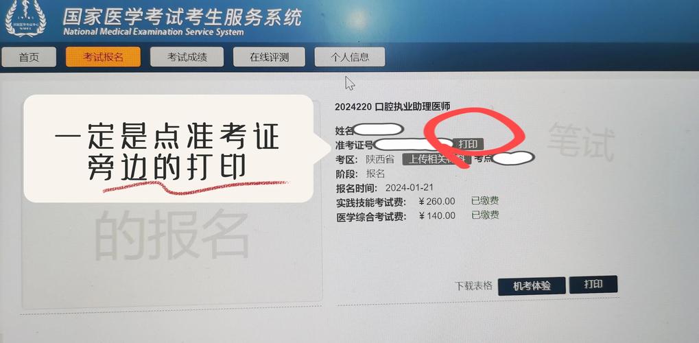考生之家准考证打印入口图标