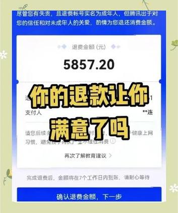 火影忍者怎么申请未成年退款