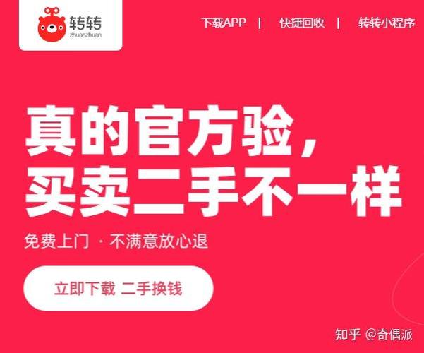 转转最害怕三个投诉渠道缩略图
