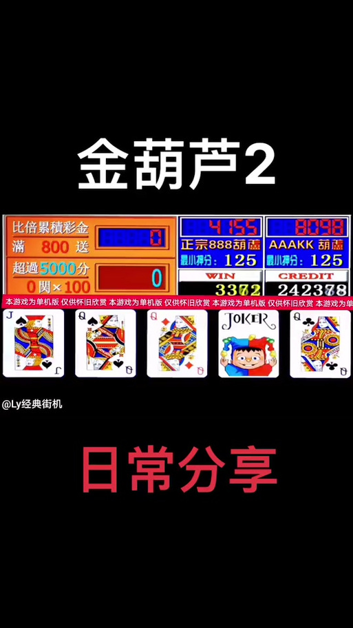 888金葫芦游戏手机版缩略图
