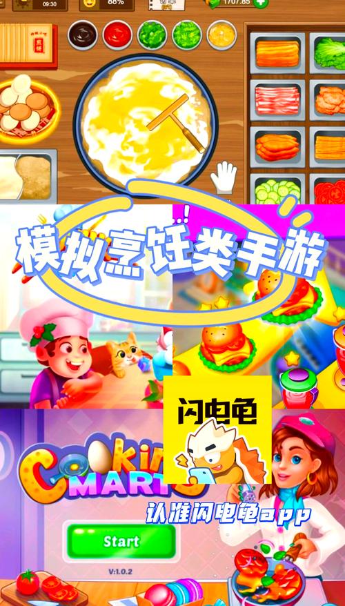 烧饼游戏修改器游戏截图