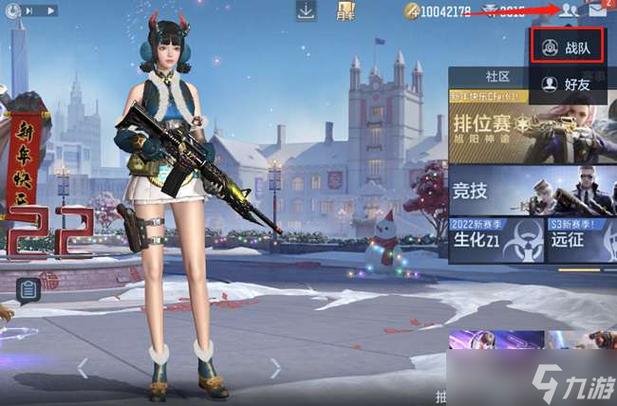 手游cf如何退出战队图标