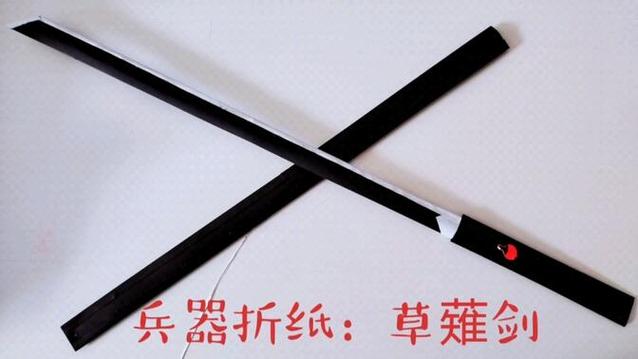 草剑是一把什么长度的剑