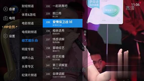 电视家永久免费版TV缩略图