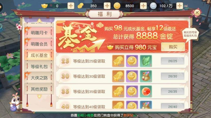 神雕侠侣手游折扣缩略图