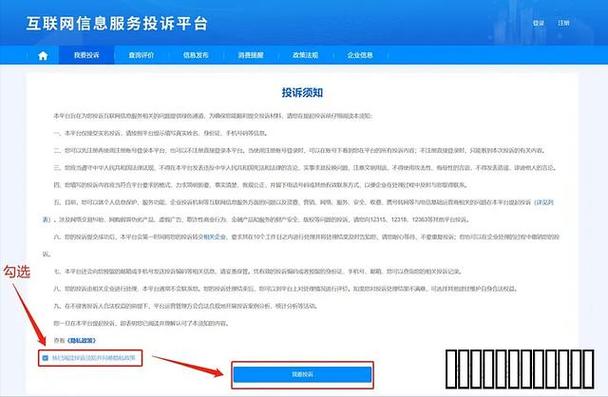 腾讯申诉中心官网入口缩略图
