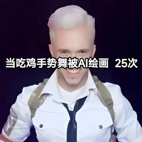 抖音吃鸡跳舞bgmdeng游戏截图