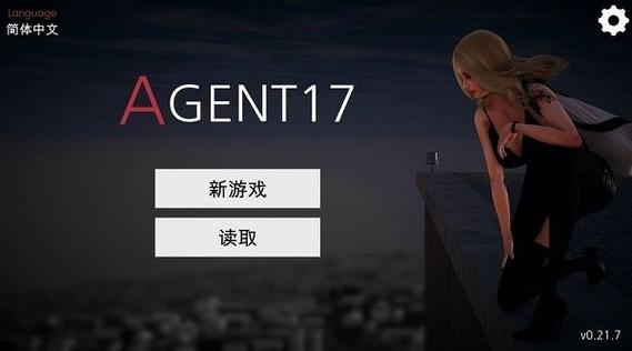 特工17汉化版26.10下载缩略图