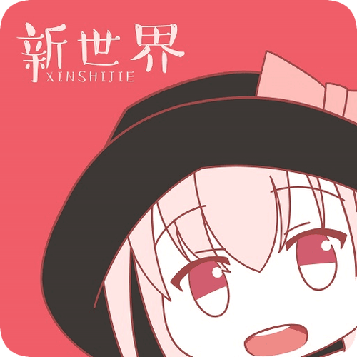 新世界动漫旧下载安装游戏截图