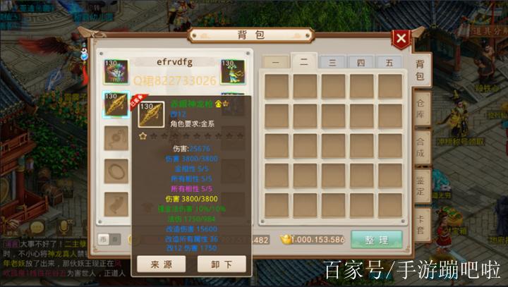 问道无限元宝版图标