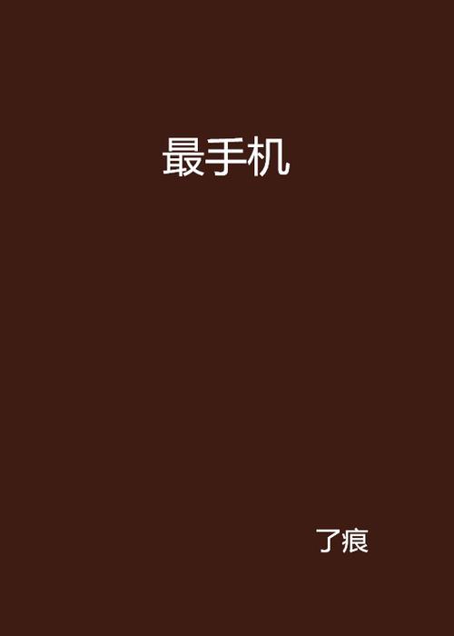 纵横中文网手机缩略图