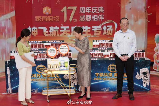 家有购物直播游戏截图