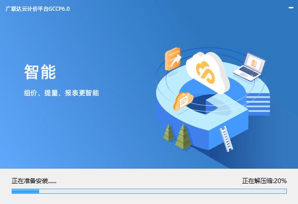 广联达收费标准通知缩略图
