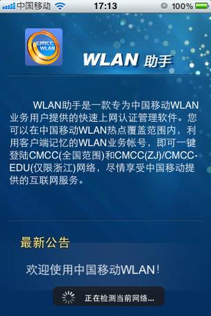 wland登录图标