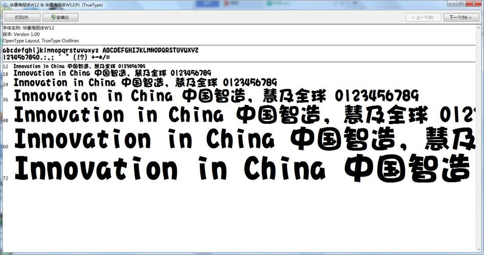 华康海报体在线生成Q版缩略图
